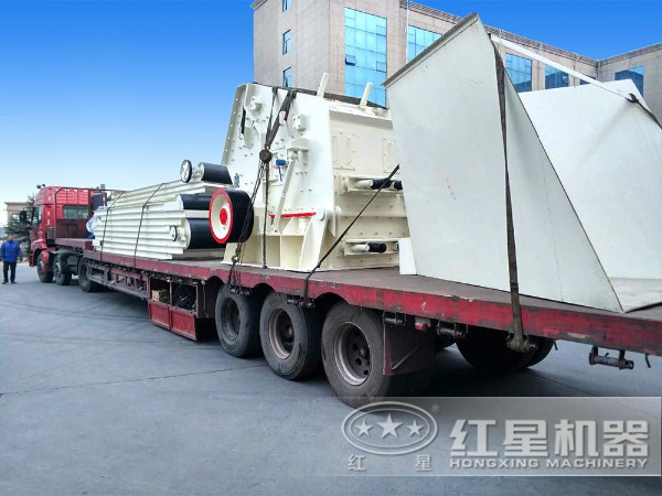 紅星破碎機發(fā)貨現場