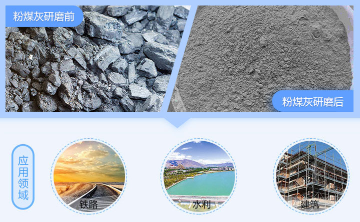 粉煤灰磨粉機(jī)工作現(xiàn)場 粉煤灰磨粉機(jī)工作現(xiàn)場