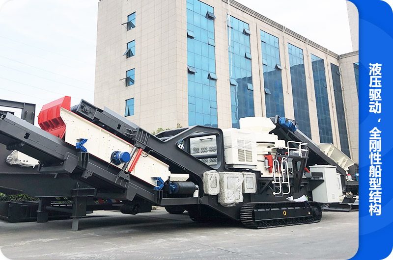 建筑垃圾履帶移動(dòng)顎破機(jī) 建筑垃圾履帶移動(dòng)顎破機(jī)