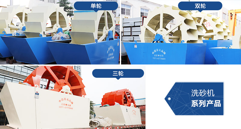 多種類型洗砂機,現貨供應,歡迎到場參觀