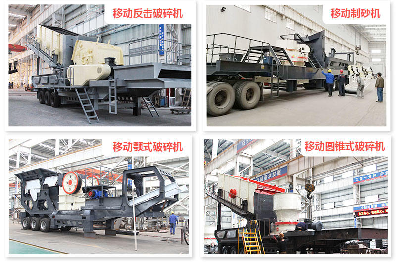 輪胎移動車載流動碎石機(jī)系列