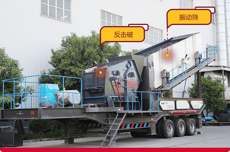 模塊化設計的小型移動石頭粉碎機 模塊化設計的小型移動石頭粉碎機