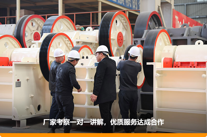 各地用戶到場去免費考察,帶料咨詢 各地用戶到場去免費考察,帶料咨詢