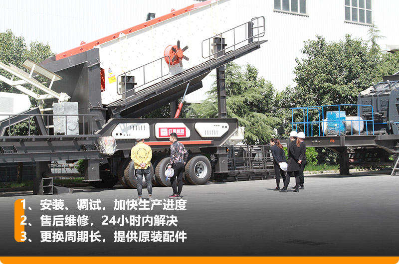 反擊移動破碎站大型廠家提供現貨，提供免費參觀