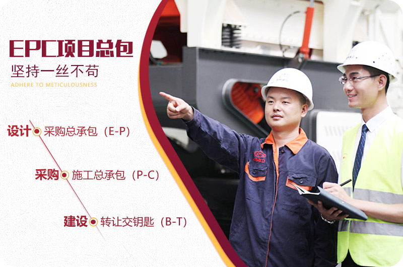 紅星EPC項目總部服務(wù)，幫您建廠