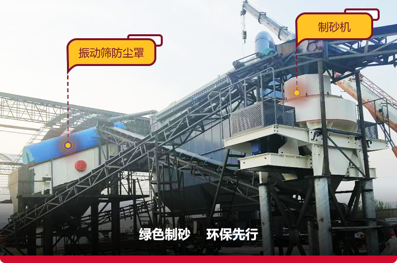 振動(dòng)篩防塵罩，減少粉塵飛揚(yáng)