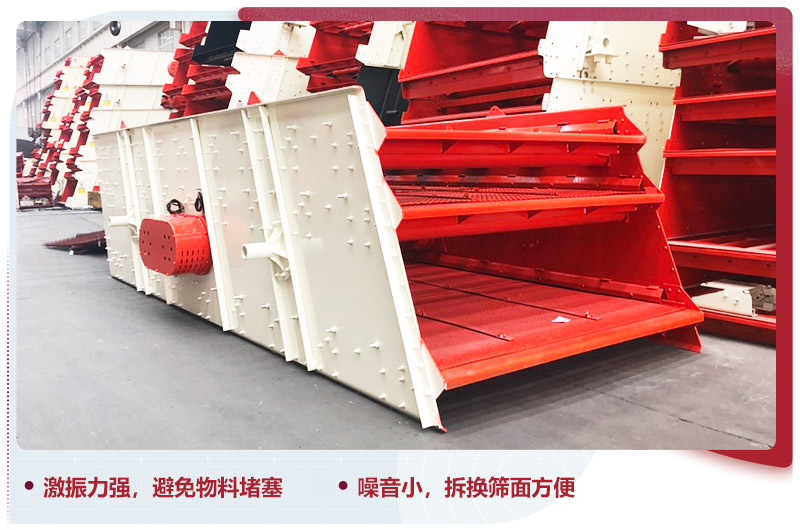 振動(dòng)篩分機(jī)，持續(xù)性強(qiáng)，返料少
