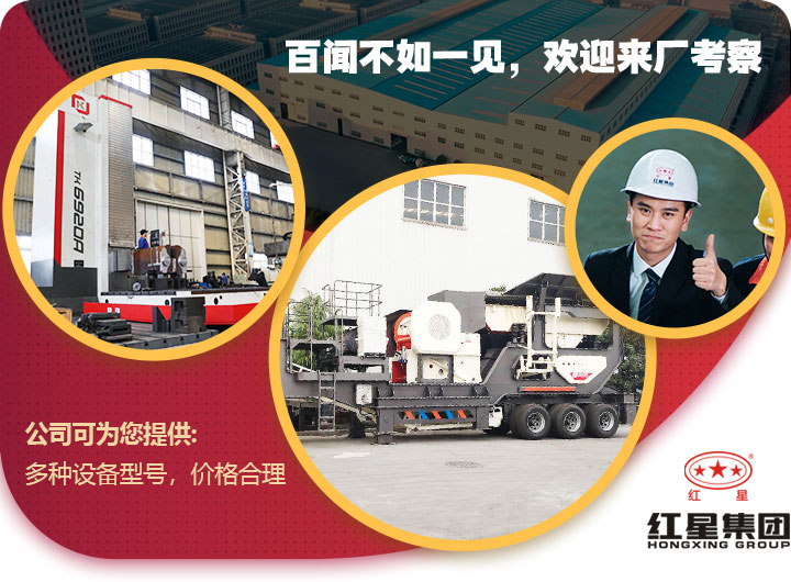 歡迎到場考察,紅星提供免費咨詢服務(wù) 歡迎到場考察,紅星提供免費咨詢服務(wù)