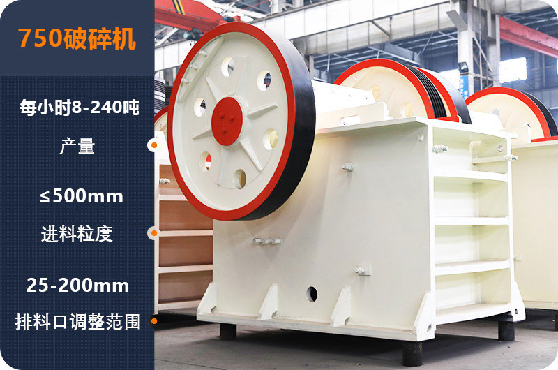 750破碎機(jī)參數(shù) 750破碎機(jī)參數(shù)