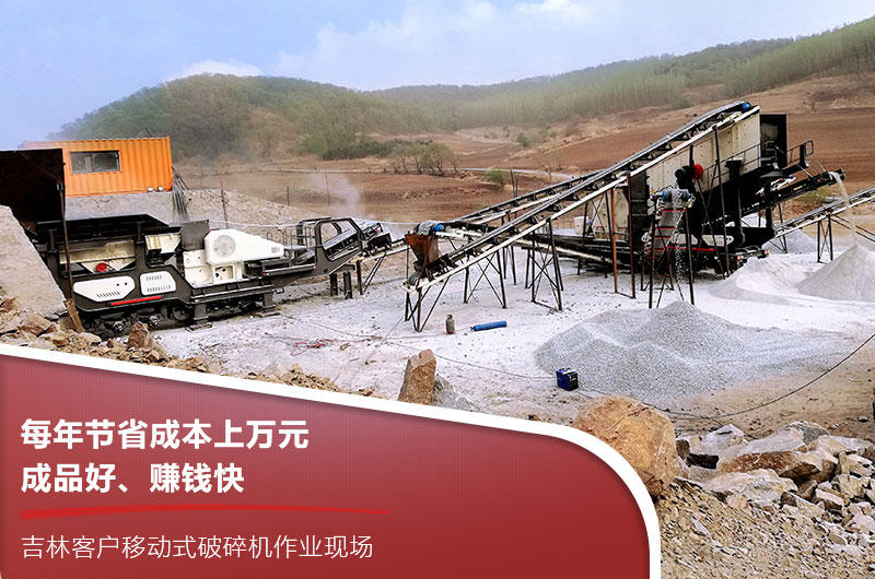 移動石子細(xì)碎機(jī) 移動石子細(xì)碎機(jī)