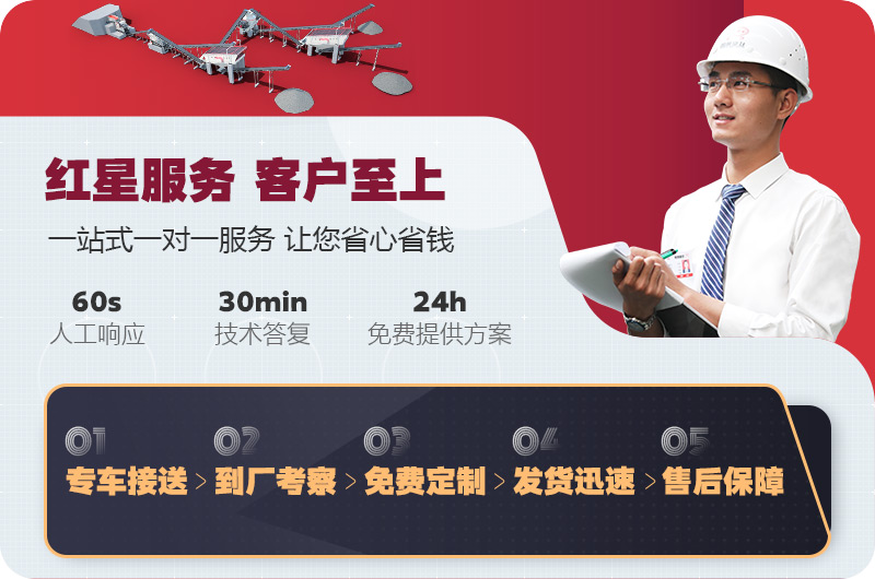 紅星服務 紅星服務