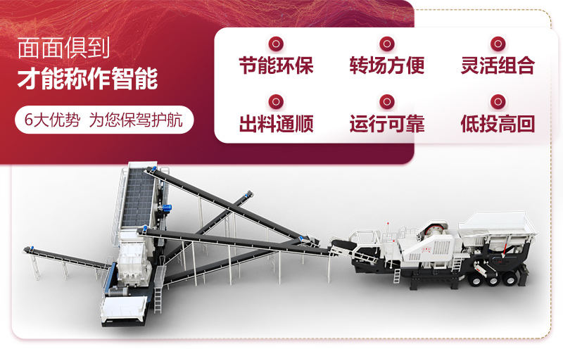 粗碎輪胎移動破碎站優勢 粗碎輪胎移動破碎站優勢