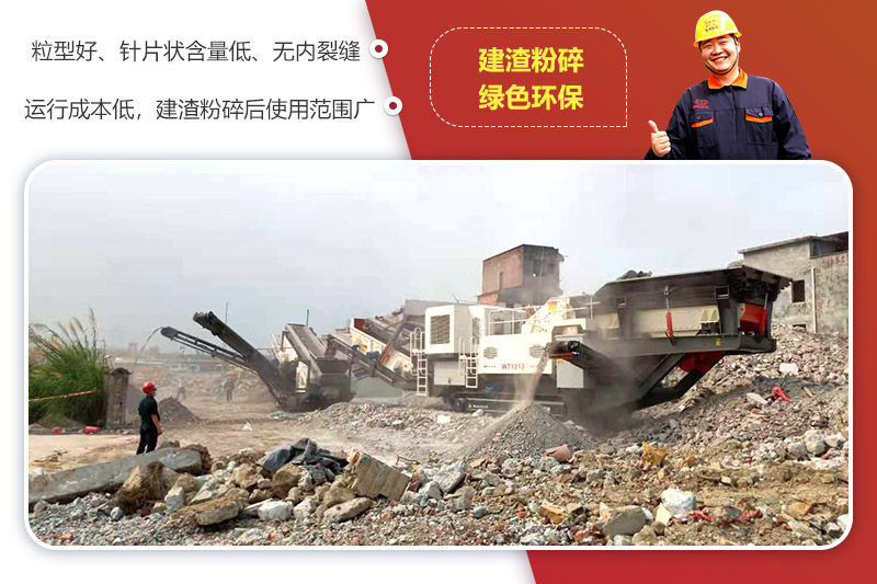 建渣粉碎廠 建渣粉碎廠