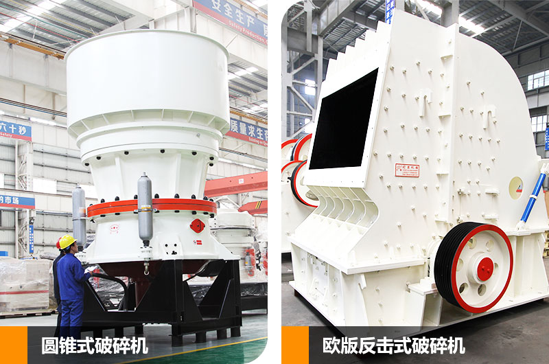 合理選擇中碎設備,生產精品機制砂 合理選擇中碎設備,生產精品機制砂
