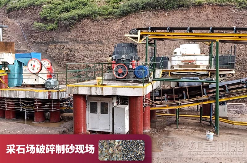 采石場(chǎng)加工砂石現(xiàn)場(chǎng) 采石場(chǎng)加工砂石現(xiàn)場(chǎng)