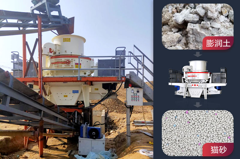 生產(chǎn)制備膨潤土貓砂 生產(chǎn)制備膨潤土貓砂