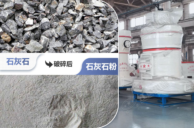 紅星石料磨粉機(jī)效果 紅星石料磨粉機(jī)效果