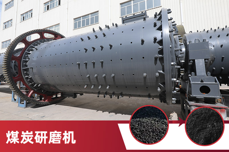 煤炭研磨機(jī) 煤炭研磨機(jī)