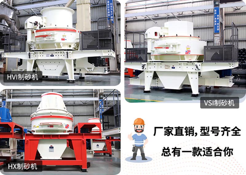 小型制砂機，小機身，大能量